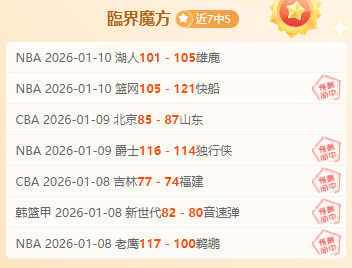 广州豹足球,俱乐部对球,员唐天翼网,星际娱乐,星际娱乐官网