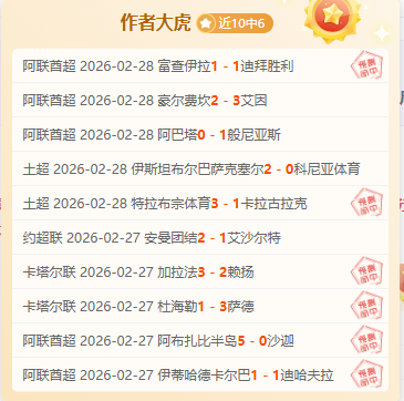 边路助攻传,射建功,阿莱头球破,星际娱乐,星际娱乐官网