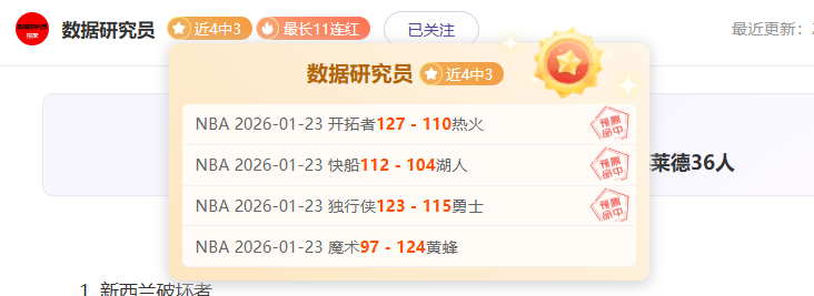 专家分析,大乐透期号,篮网对战国,星际娱乐,星际娱乐官网