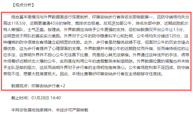 麦卡利斯特,脚踝受伤影,响不大,星际娱乐,星际娱乐官网