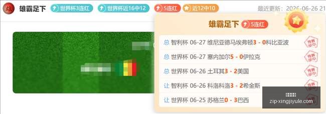 欧协联,冠解析独家,专栏必读篇,星际娱乐官网,星际娱乐App,星际娱乐真人,星际娱乐平台,星际娱乐中心