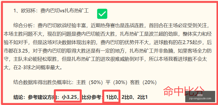 澳西联焦点,对决,老虎对阵太,星际娱乐官网,星际娱乐App,星际娱乐真人,星际娱乐平台,星际娱乐中心
