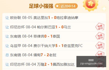 欧罗巴杯爆,冷盘点,红黑大战一,星际娱乐官网,星际娱乐App,星际娱乐真人,星际娱乐平台,星际娱乐中心