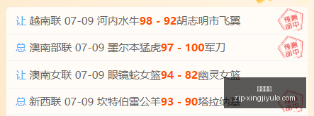 欧罗巴杯爆,冷盘点,红黑大战一,星际娱乐官网,星际娱乐App,星际娱乐真人,星际娱乐平台,星际娱乐中心