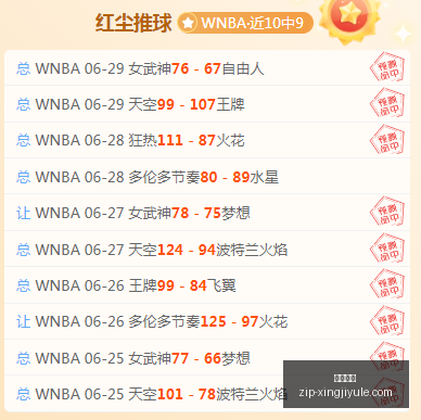 哈萨克超独,家解析,连胜奇迹稳,星际娱乐官网,星际娱乐App,星际娱乐真人,星际娱乐平台,星际娱乐中心