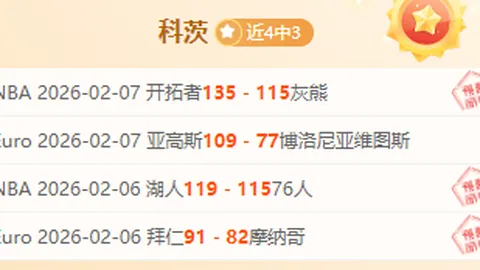 “黄蜂104比111败北魔术，班凯罗独得32分表现抢眼”