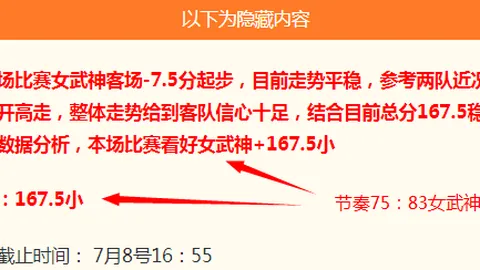 独家攻略昨日双战一鱼三享，今日：1场必胜技巧