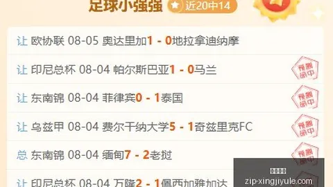 欧罗巴杯爆冷盘点：5红4黑，红黑大战一触即发
